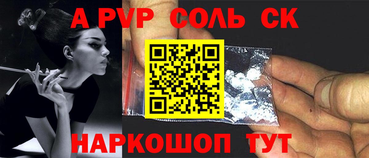 Альфа ПВП мука  А ПВП  APVP СК  Вход с VPN  Буйнакск  Alpha-PVP Соль 