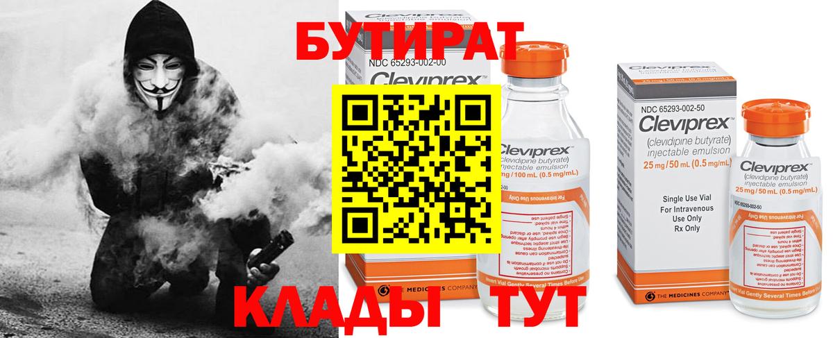 БУТИРАТ GHB Буйнакск