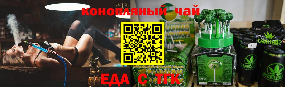 Еда ТГК марихуана  Вход с VPN  Буйнакск 