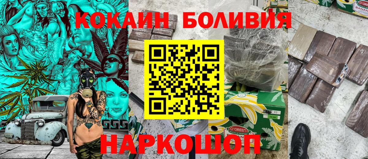 COCAIN 97%  Cocaine  Буйнакск  Вход с VPN  Cocaine VHQ 
