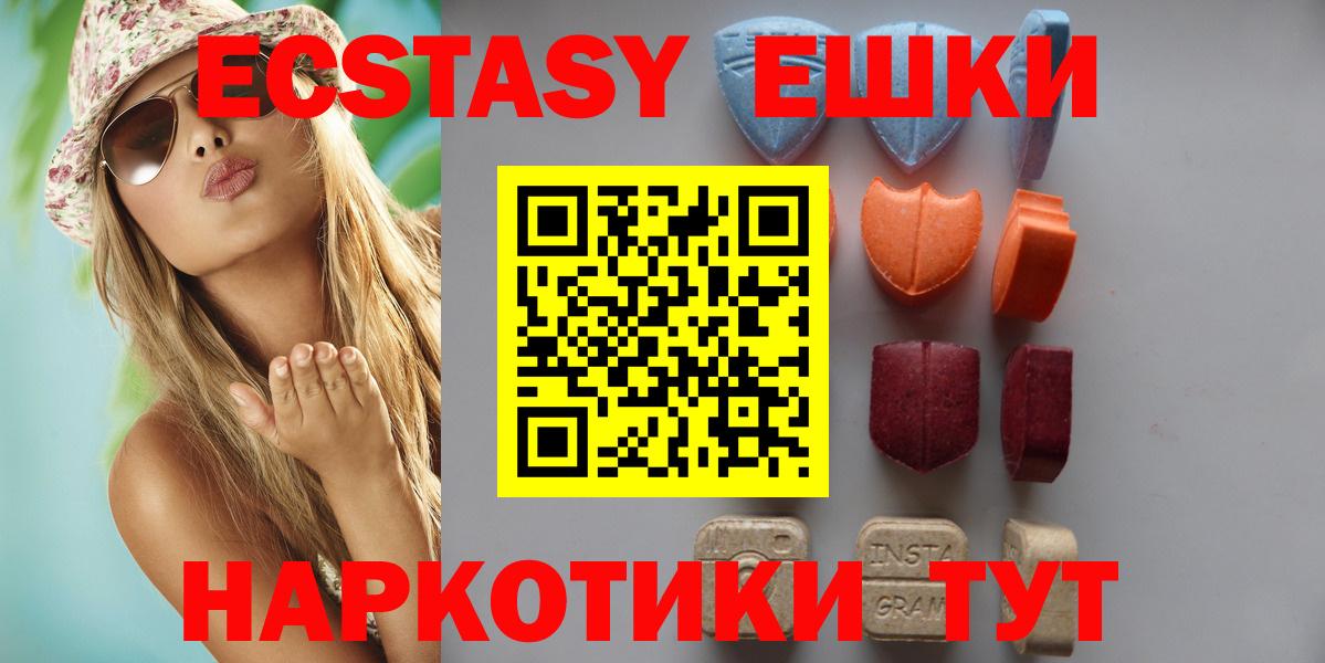 Экстази DUBAI  Ecstasy TESLA  Буйнакск  Экстази  Вход с VPN 