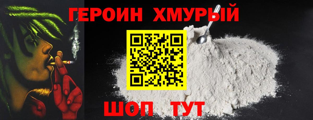 Героин VHQ  Героин  Буйнакск  Вход с VPN 