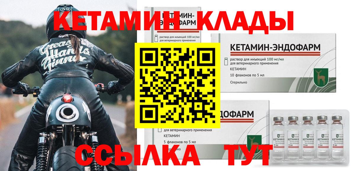 КЕТАМИН ketamine Буйнакск