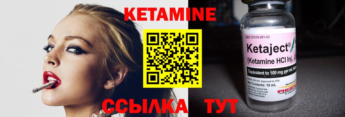 Кетамин VHQ  мега ССЫЛКА  Буйнакск  КЕТАМИН ketamine  Вход с VPN 