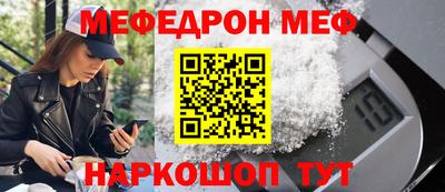 MESCALINE Конаково