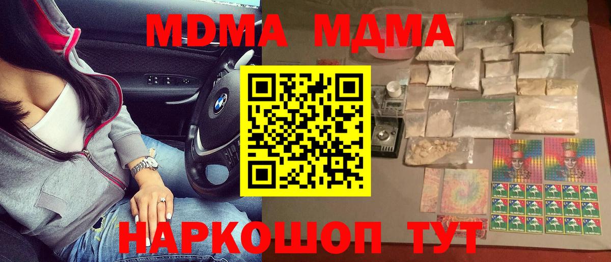 МДМА  МДМА Molly  Вход с VPN  Буйнакск 
