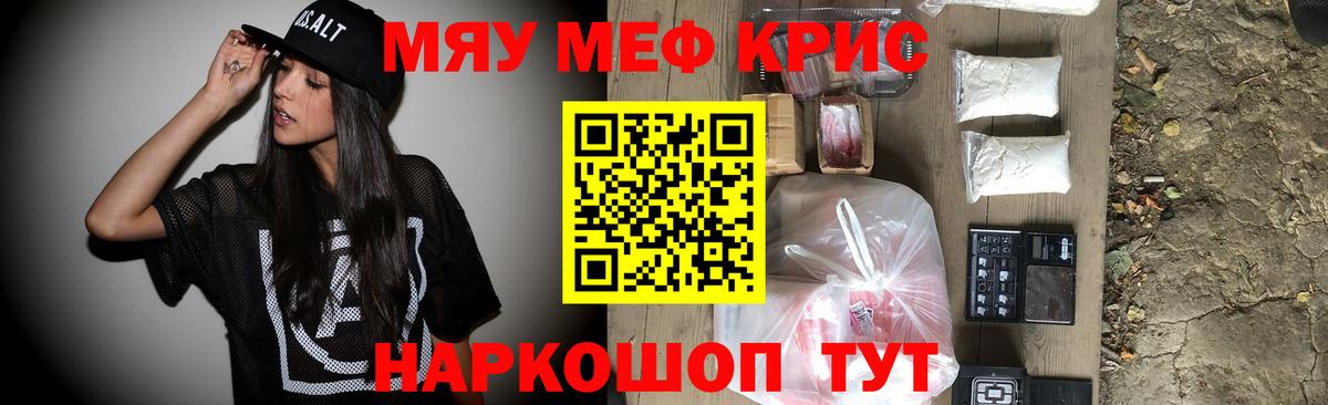 Буйнакск  Мефедрон  Вход с VPN  МЯУ-МЯУ VHQ  Меф мука 