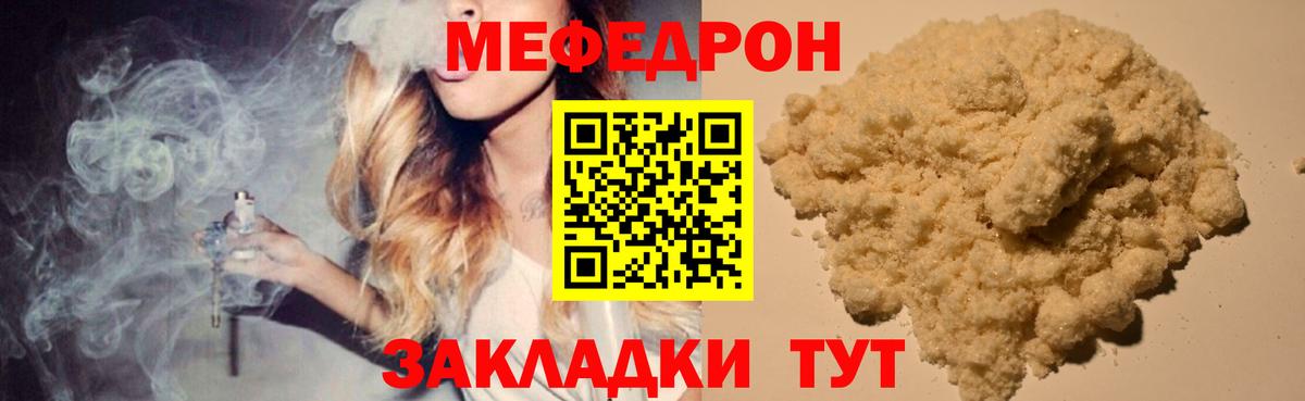 Меф мяу мяу кристаллы Буйнакск