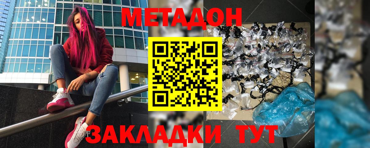 МЕТАДОН VHQ  МЕТАДОН кристалл  Буйнакск  blacksprut вход  Вход с VPN 