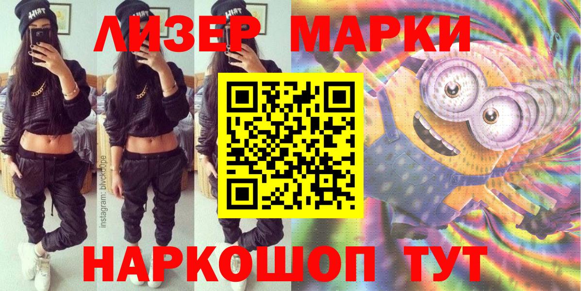 Марки NBOMe 1500мкг  Марки NBOMe 1500мкг  Буйнакск  Вход с VPN 