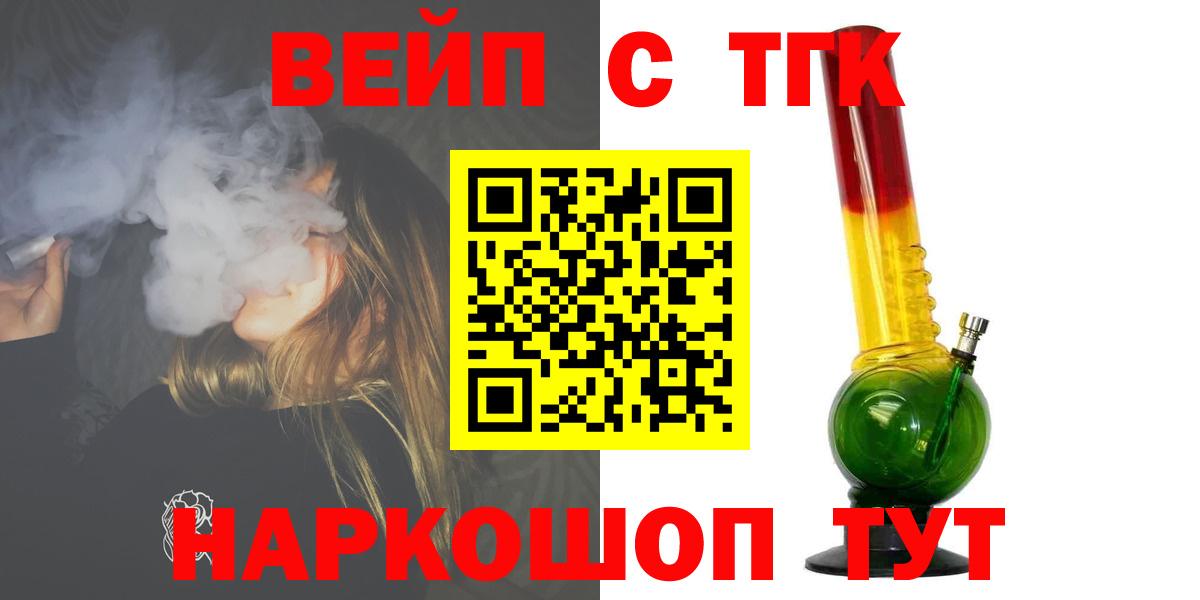 ТГК жижа  Вход с VPN  Буйнакск 